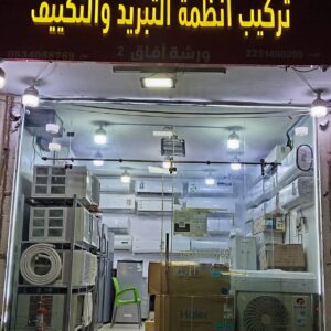 Shop / دُكَّان